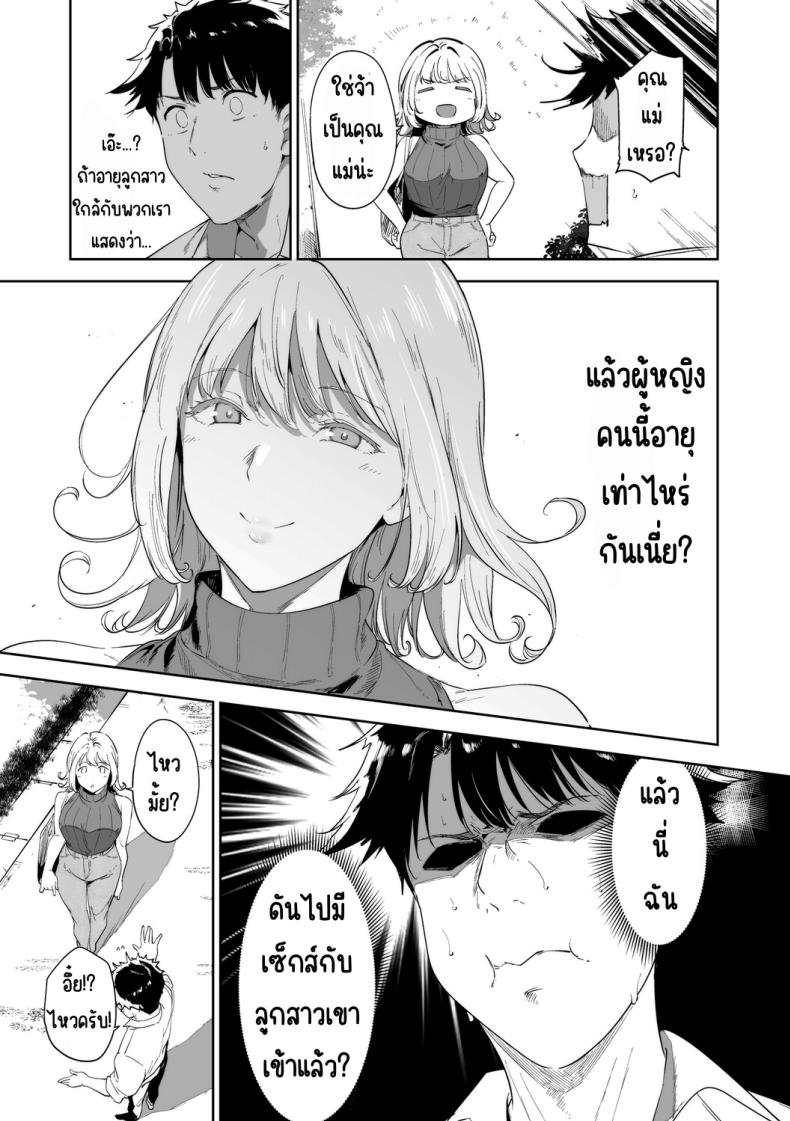 โดจิน เกาะไร้ศีลธรรม 2